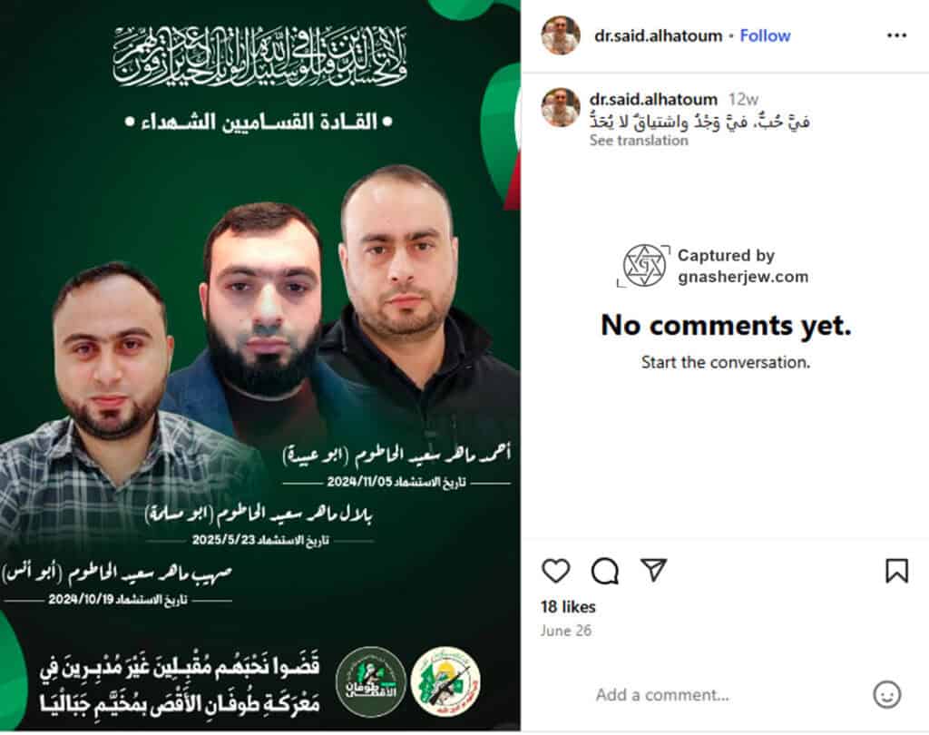 Ahmed-Bilal-Suhaib Al-Hatoum 00