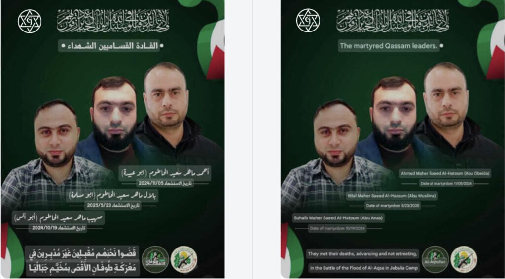 Ahmed-Bilal-Suhaib Al-Hatoum 01