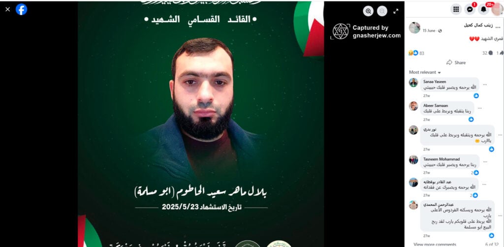 Bilal Maher Al-Hatoum (00)