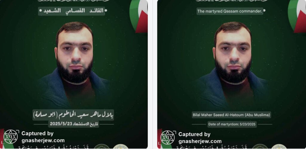 Bilal Maher Al-Hatoum (01)