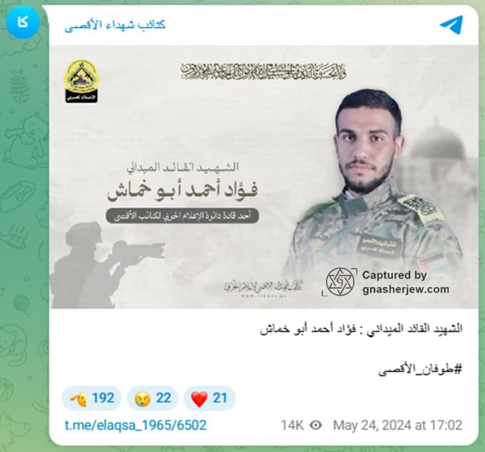 Fouad Abu Khammash - Al-Aqsa Martyrs Brigades (Arabic 01)