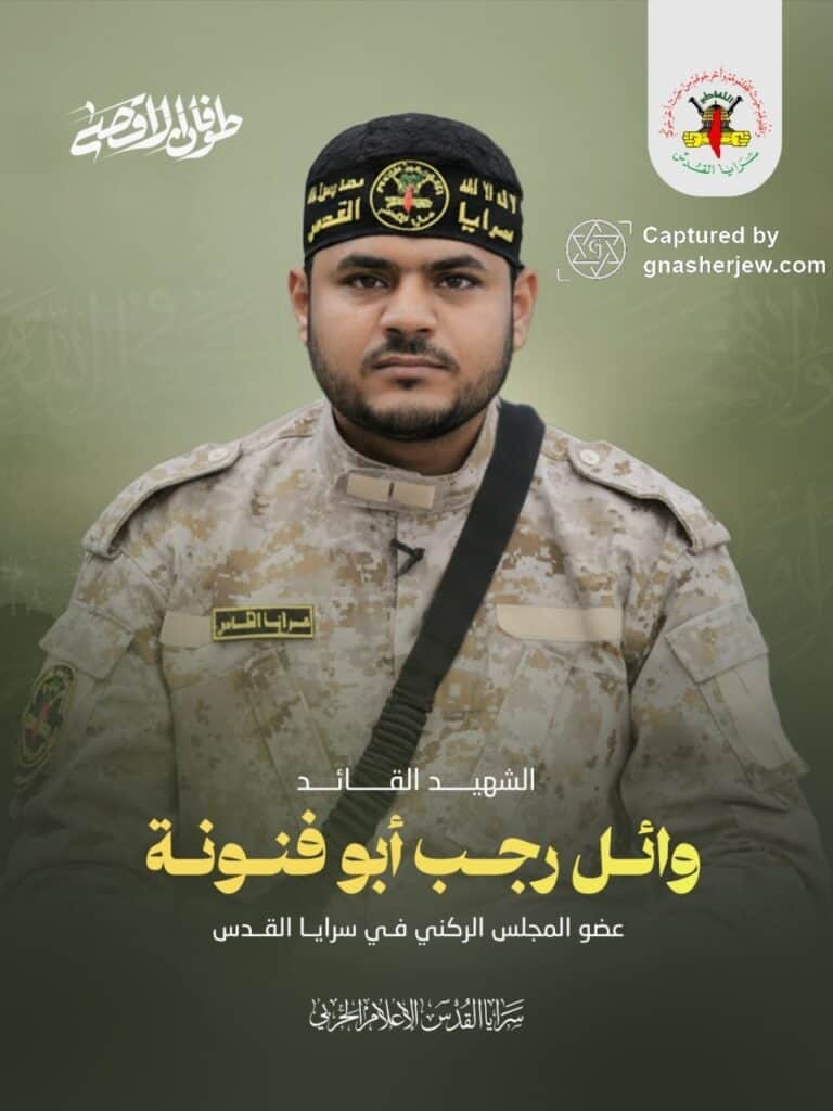 Wael Rajab Abu Fanouna 00