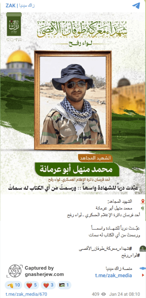 Muhammad Manhal Abu Armana 01