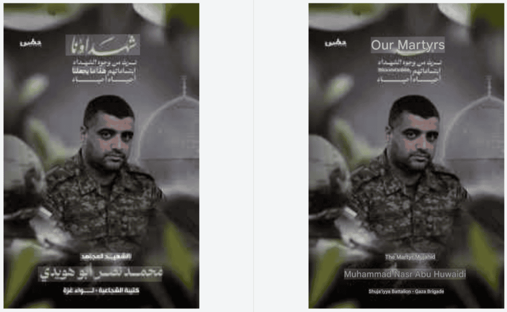 Muhammad Nasr Kamel Abu Huwaidi 00