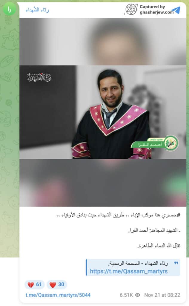 Qassam Martyr - Ahmed Al-Qarra