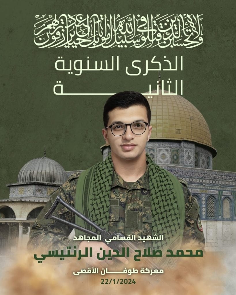 Mohammed Salah Adnan Al-Rantisi 00