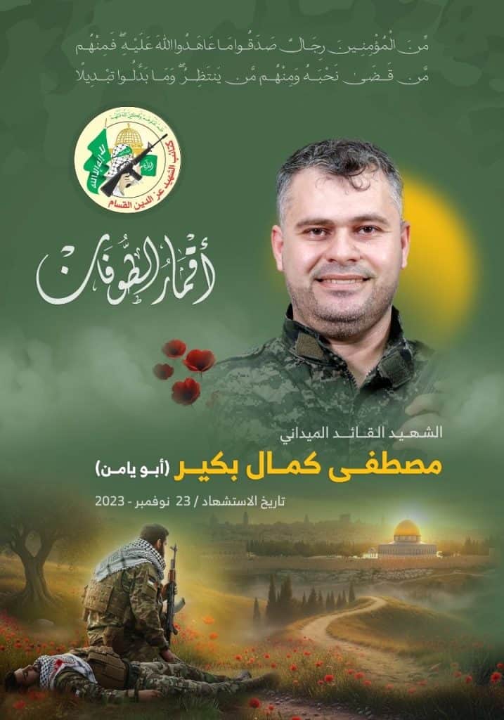 Mustafa Kamal Abdel Qader Bakir 00