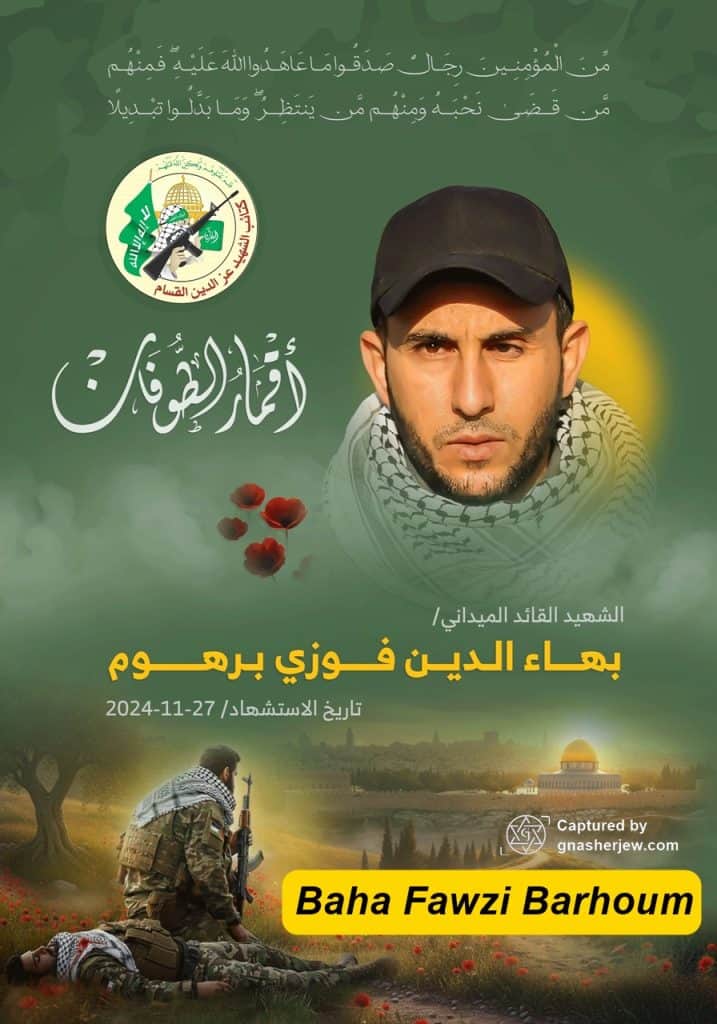 Baha Fawzi Barhoum 01
