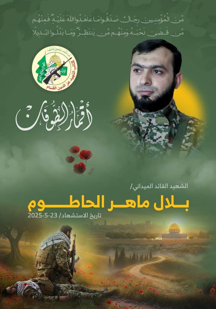 Bilal Maher Al-Hatoum 02