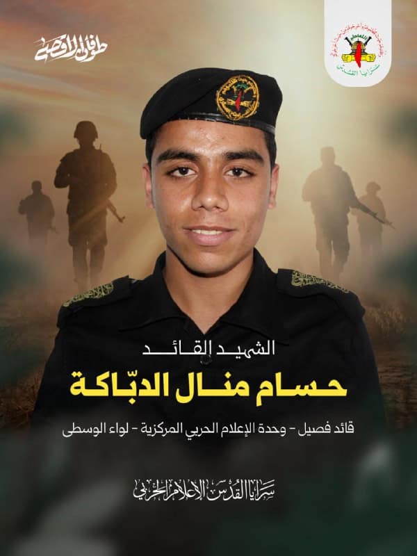 Hossam Manal Saadi Al-Dabaka 04