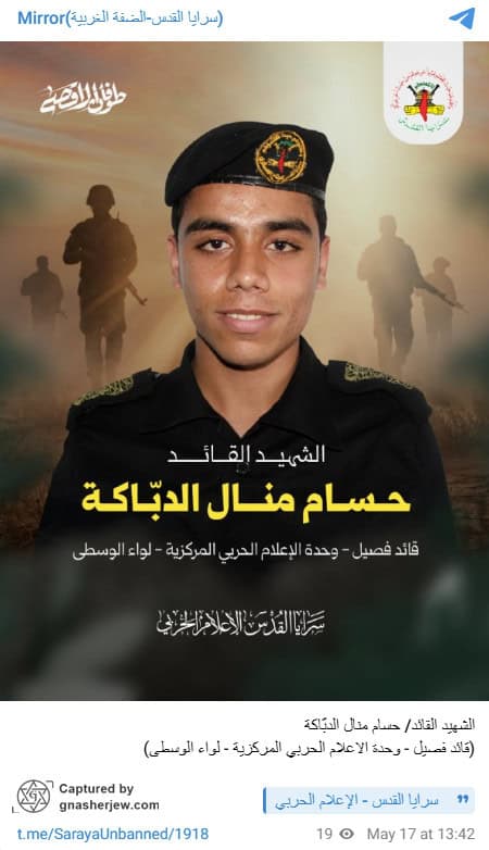Hossam Manal Saadi Al-Dabaka 05