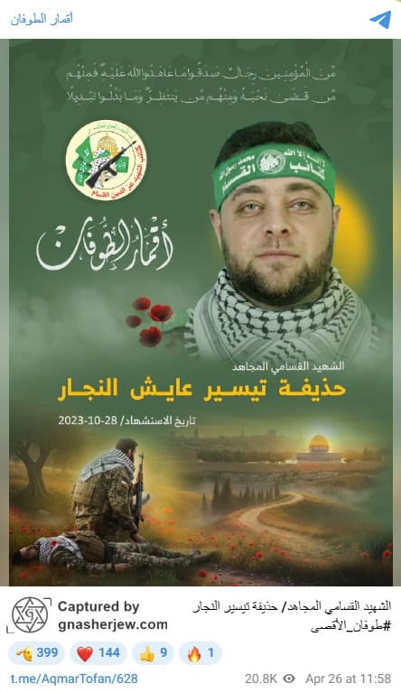 Hudhayfah Al-Najjar 01