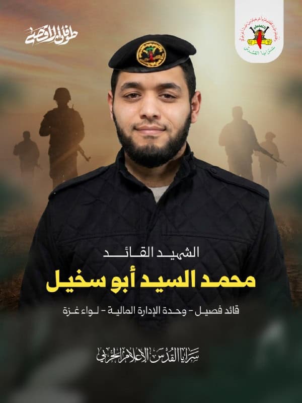Muhammad Al-Sayyed Ismail Abu Skheil 06