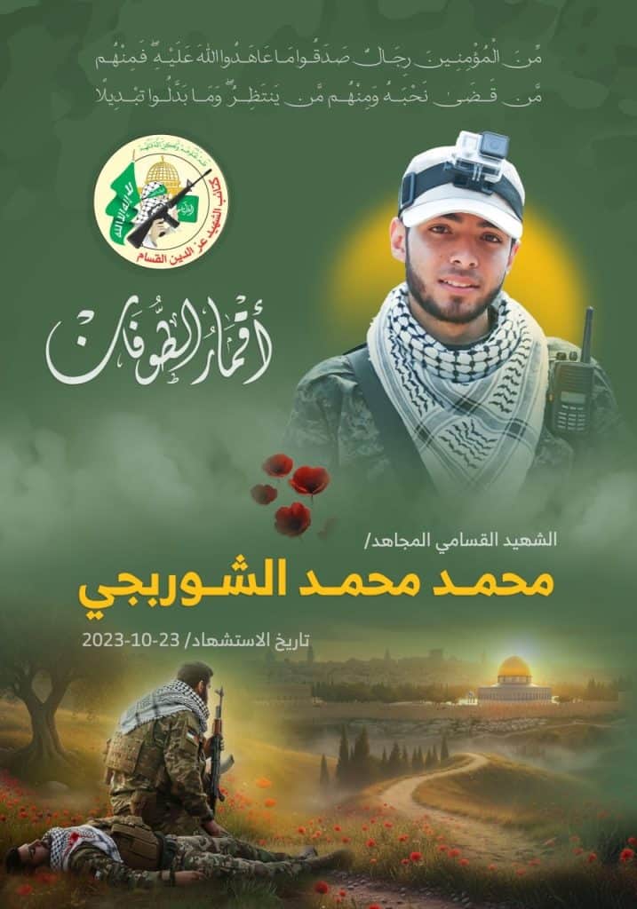 Muhammad Al-Shorbaji 02