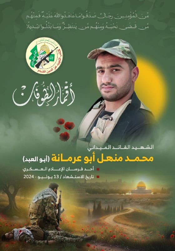 Muhammad Manhal Abu Armana 02
