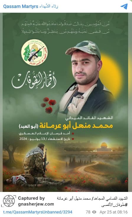 Muhammad Manhal Abu Armana 03