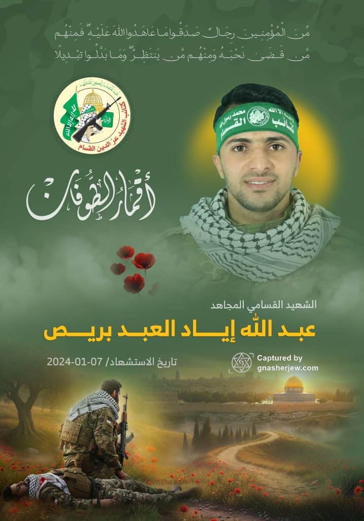 Abdullah Iyad Al-Abd Burais 01