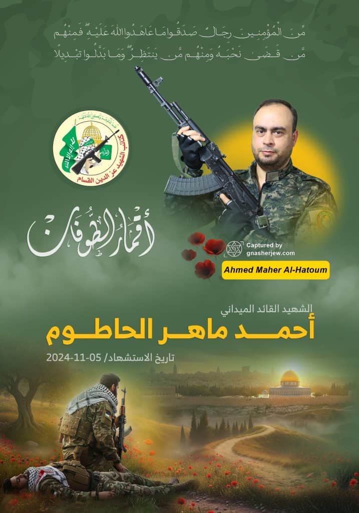 Ahmed Maher Al-Hatoum