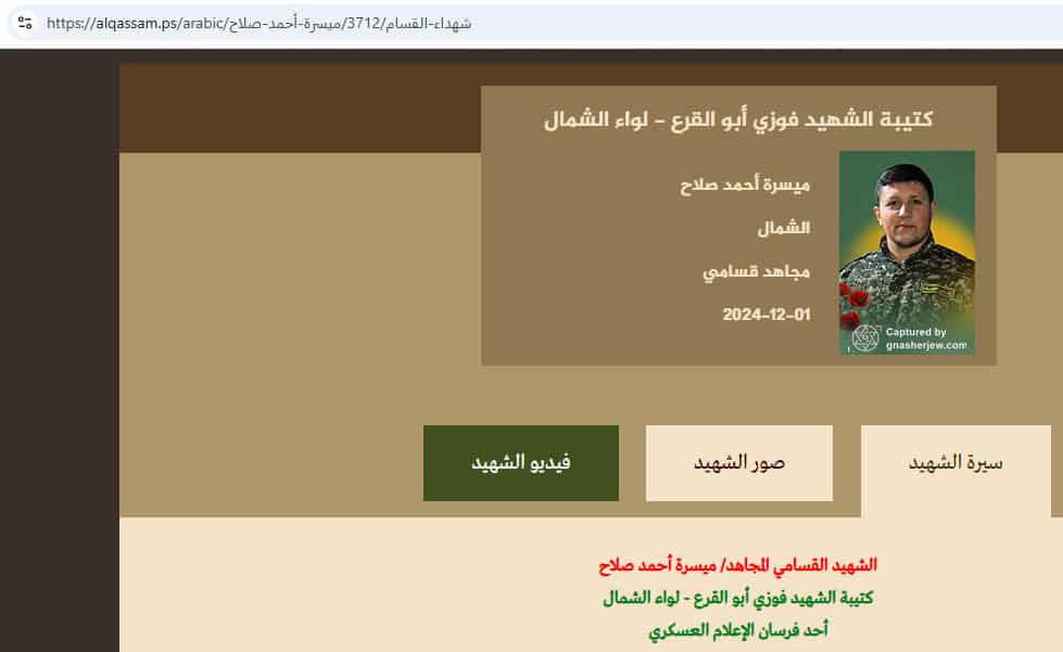 Al-Qassam - Maysara Ahmad Salah