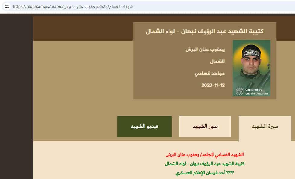 Al-Qassam - Yaqoub Annan Muhammad Al-Boursh