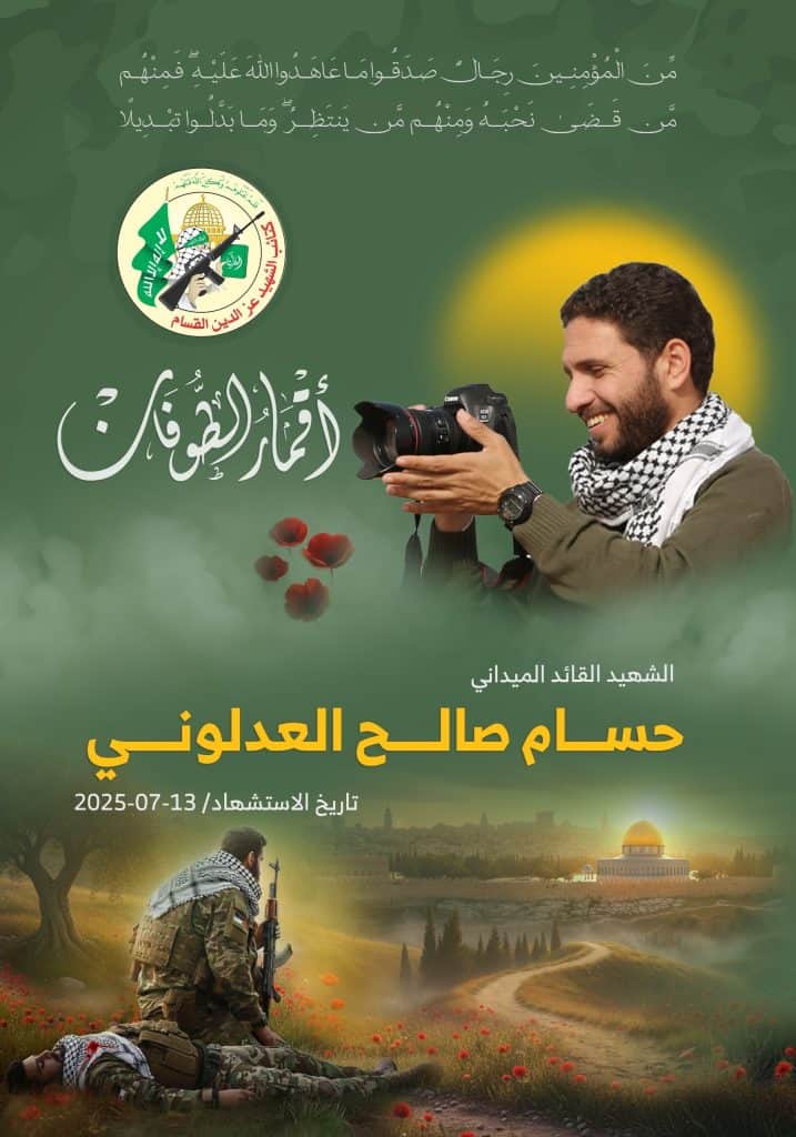 Hossam Saleh Al-Adlouni 02
