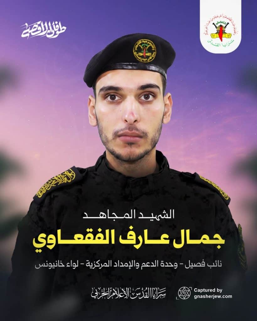 Jamal Arif Salem Al-Faqawi 02
