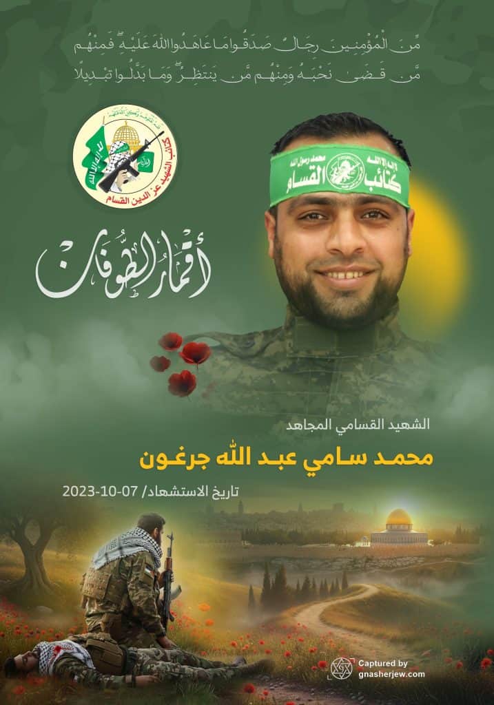 Muhammad Sami Abdullah Jarghoun 06
