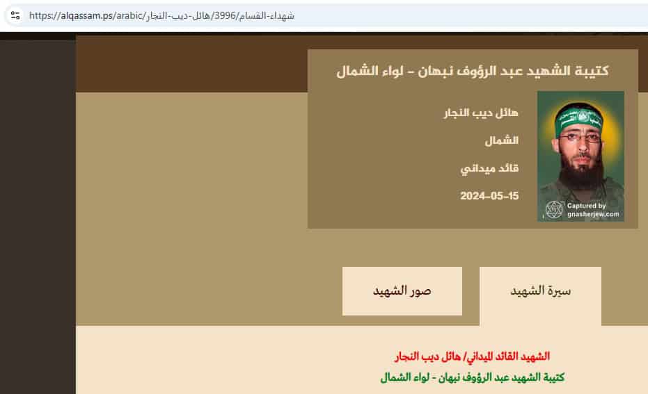 Al-Qassam - Ha'il Deeb Shaaban Al-Najjar