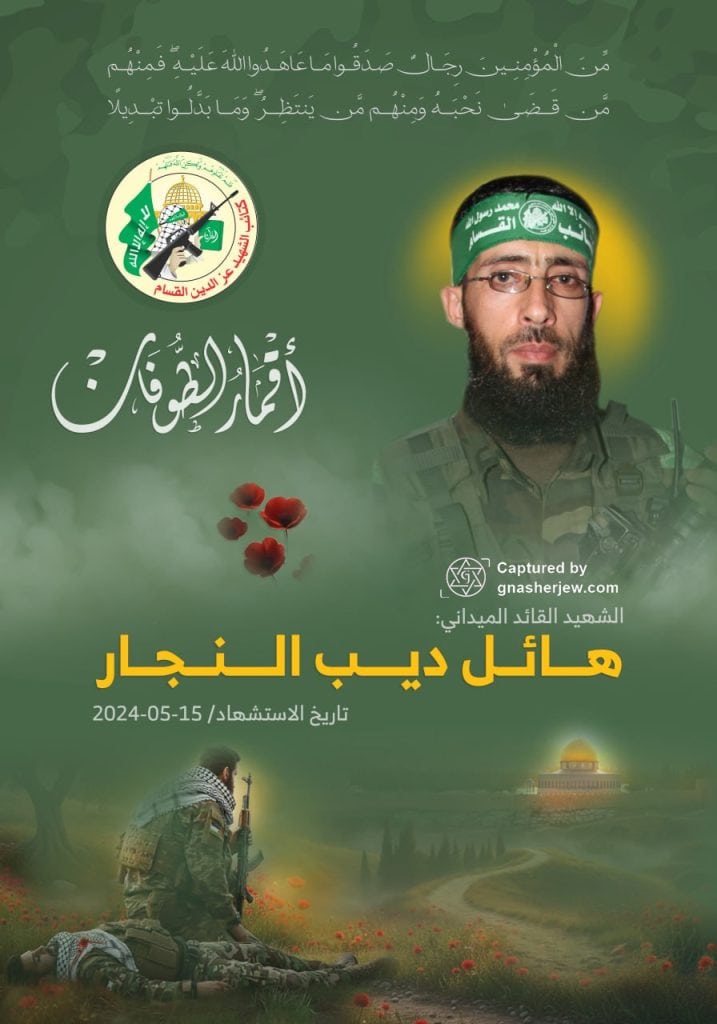 Ha'il Deeb Shaaban Al-Najjar 01