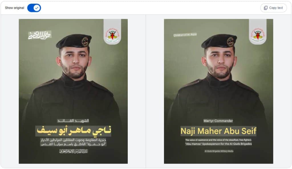 PIJ Commemorative Poster - Naji Maher Abu Sayf