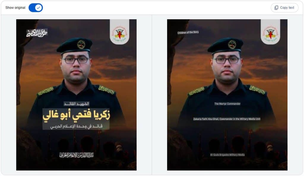 PIJ Commemorative Poster - Zakaria Abu Ghali