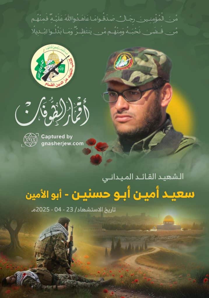 Saeed Amin Saeed Abu Hassanein 04